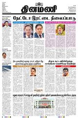 Dinamani Thoothukudi