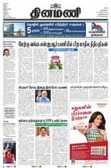 Dinamani Thoothukudi
