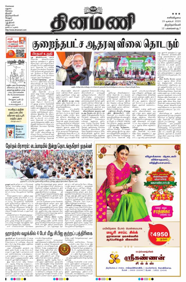 Passez à l'illimité avec Magzter GOLD