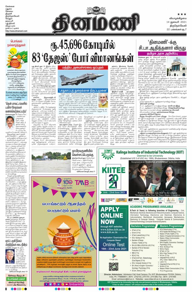 Dinamani Kanyakumari