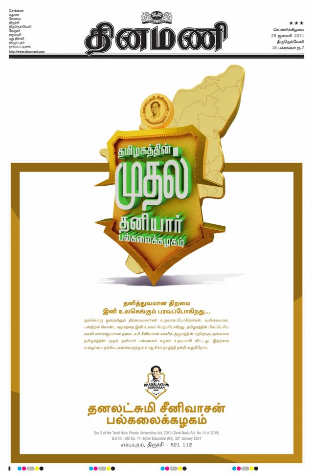 मैगज़्टर गोल्ड के साथ असीमित हो जाओ