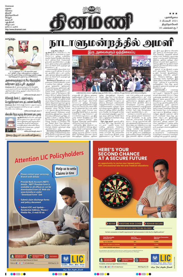 Passez à l'illimité avec Magzter GOLD