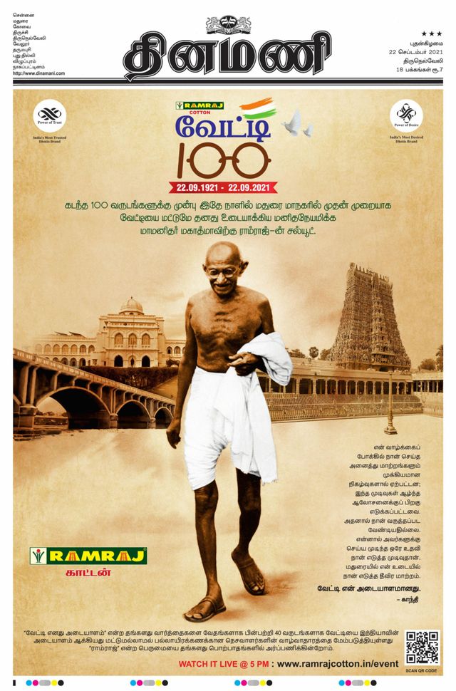 Dinamani Kanyakumari