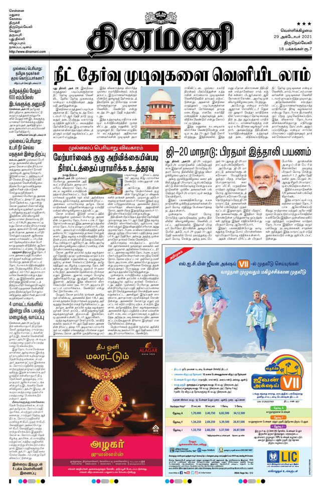 Passez à l'illimité avec Magzter GOLD