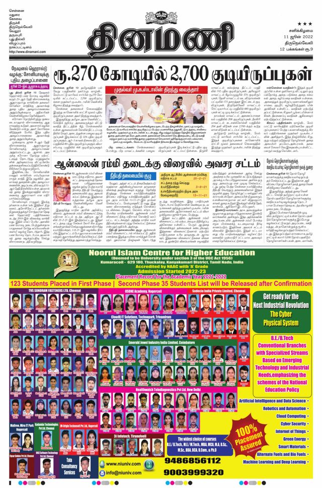Dinamani Kanyakumari
