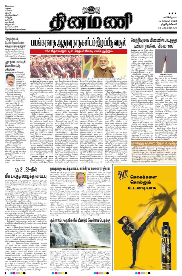 Passez à l'illimité avec Magzter GOLD