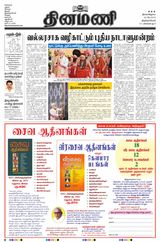 Dinamani Kanyakumari - May 29, 2023 May 29, 2023
