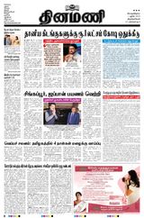 Dinamani Kanyakumari - June 01, 2023 June 01, 2023
