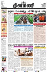 Dinamani Kanyakumari - June 04, 2023 June 04, 2023