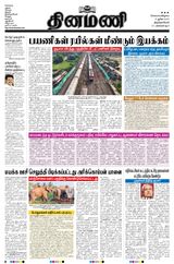Dinamani Kanyakumari - June 06, 2023 June 06, 2023
