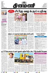 Dinamani Kanyakumari - June 07, 2023 June 07, 2023