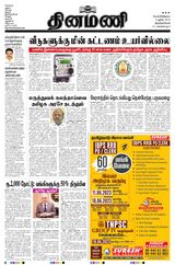 Dinamani Kanyakumari - June 09, 2023 June 09, 2023