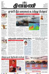 Dinamani Kanyakumari - June 12, 2023 June 12, 2023