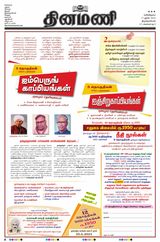 Dinamani Kanyakumari - June 17, 2023 June 17, 2023