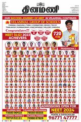 Dinamani Kanyakumari - June 18, 2023 June 18, 2023