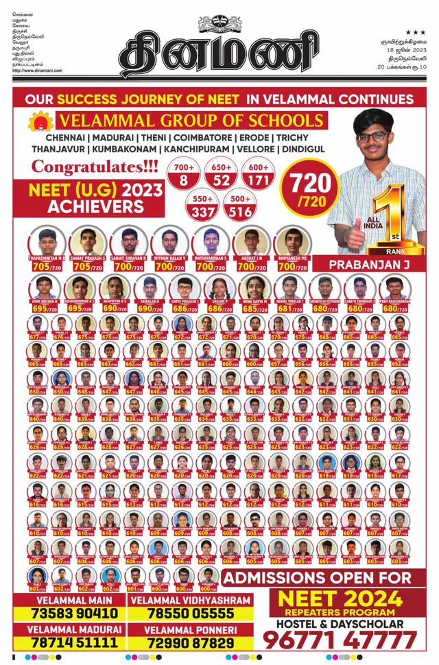 Dinamani Kanyakumari
