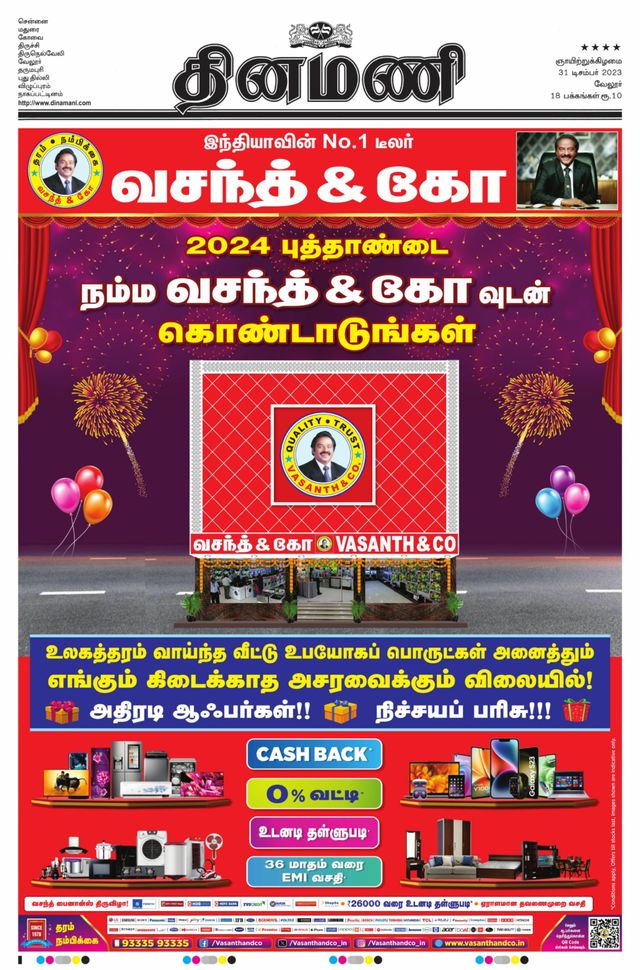 Dinamani Vellore