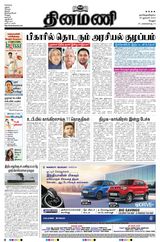 Dinamani Vellore - January 28, 2024 January 28, 2024