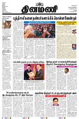 Dinamani Vellore - January 30, 2024 January 30, 2024