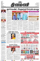 Dinamani Vellore - February 01, 2024 February 01, 2024