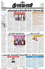 Dinamani Vellore - February 07, 2024 February 07, 2024