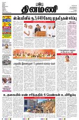 Dinamani Vellore - February 08, 2024 February 08, 2024