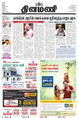 Dinamani Vellore - February 09, 2024 February 09, 2024