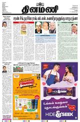 Dinamani Vellore - February 10, 2024 February 10, 2024