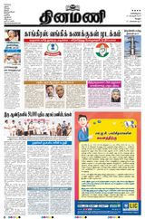 Dinamani Vellore - February 17, 2024 February 17, 2024