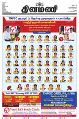 Dinamani Vellore - February 18, 2024 February 18, 2024