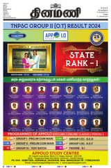 Dinamani Vellore - February 22, 2024 February 22, 2024