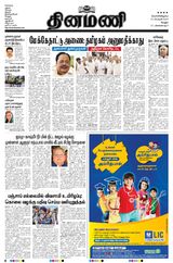 Dinamani Vellore - February 23, 2024 February 23, 2024