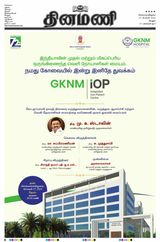Dinamani Vellore - February 27, 2024 February 27, 2024