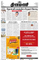 Dinamani Vellore - March 01, 2024 March 01, 2024