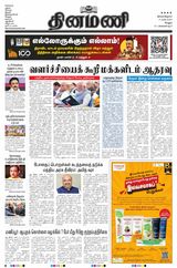 Dinamani Vellore - March 04, 2024 March 04, 2024