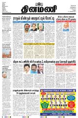 Dinamani Vellore - March 09, 2024 March 09, 2024
