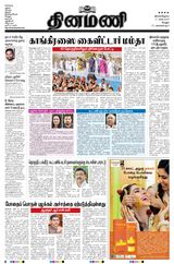 Dinamani Vellore - March 11, 2024 March 11, 2024
