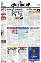 Dinamani Vellore - March 23, 2024 March 23, 2024