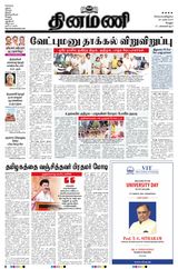 Dinamani Vellore - March 26, 2024 March 26, 2024