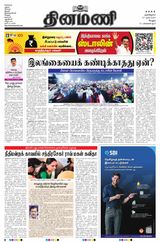 Dinamani Vellore - March 27, 2024 March 27, 2024