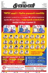 Dinamani Vellore - March 29, 2024 March 29, 2024