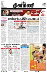 Dinamani Vellore - March 30, 2024 March 30, 2024