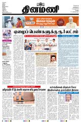 Dinamani Vellore - April 06, 2024 April 06, 2024