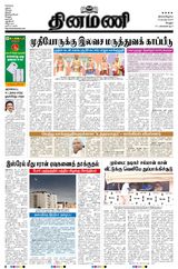 Dinamani Vellore - April 15, 2024 April 15, 2024