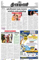 Dinamani Vellore - May 06, 2024 May 06, 2024