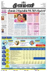 Dinamani Vellore - May 07, 2024 May 07, 2024