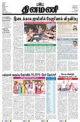 Dinamani Vellore - May 11, 2024 May 11, 2024