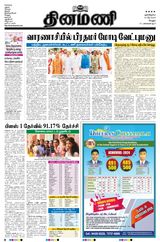 Dinamani Vellore - May 15, 2024 May 15, 2024