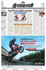 Dinamani Vellore - May 16, 2024 May 16, 2024