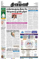 Dinamani Vellore - May 19, 2024 May 19, 2024
